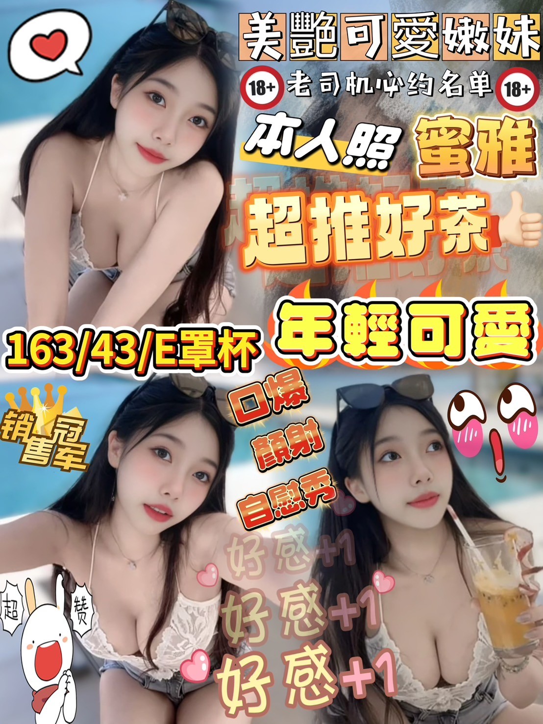 高雄外送 小模 初戀 38D|